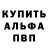 A-PVP кристаллы Gennadi Au