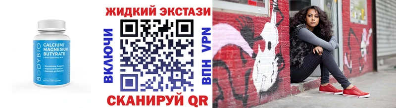 Бутират жидкий экстази  купить наркоту  Туапсе 