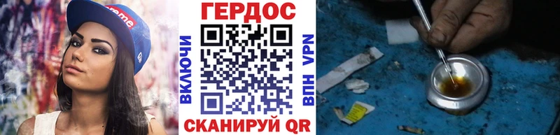 ГЕРОИН VHQ Туапсе