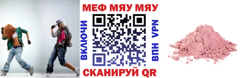 Меф 4 MMC  Туапсе 