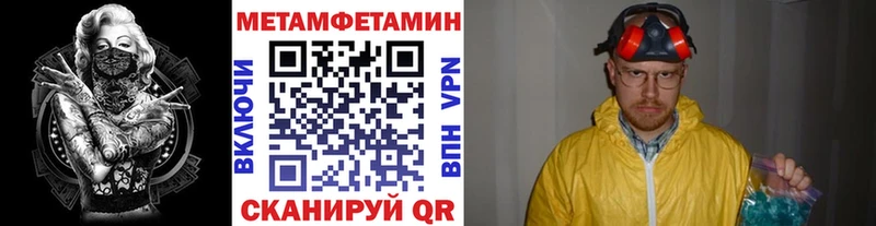 Первитин Methamphetamine Туапсе
